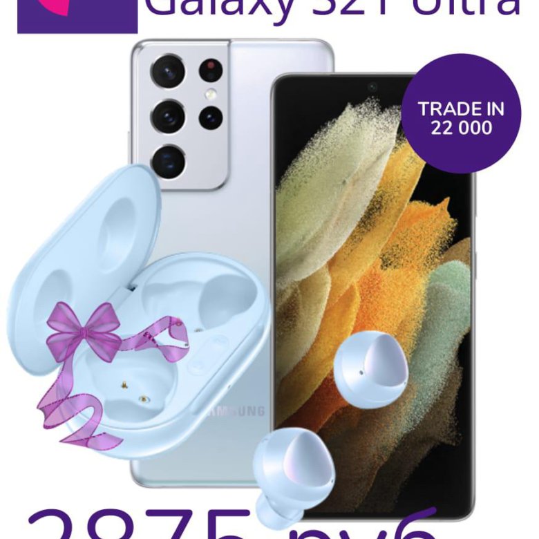 Samsung S21 Ultra Купить В Рассрочку