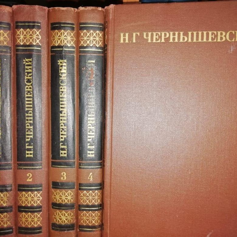 История философии 5 томов. Чернышевский книги.