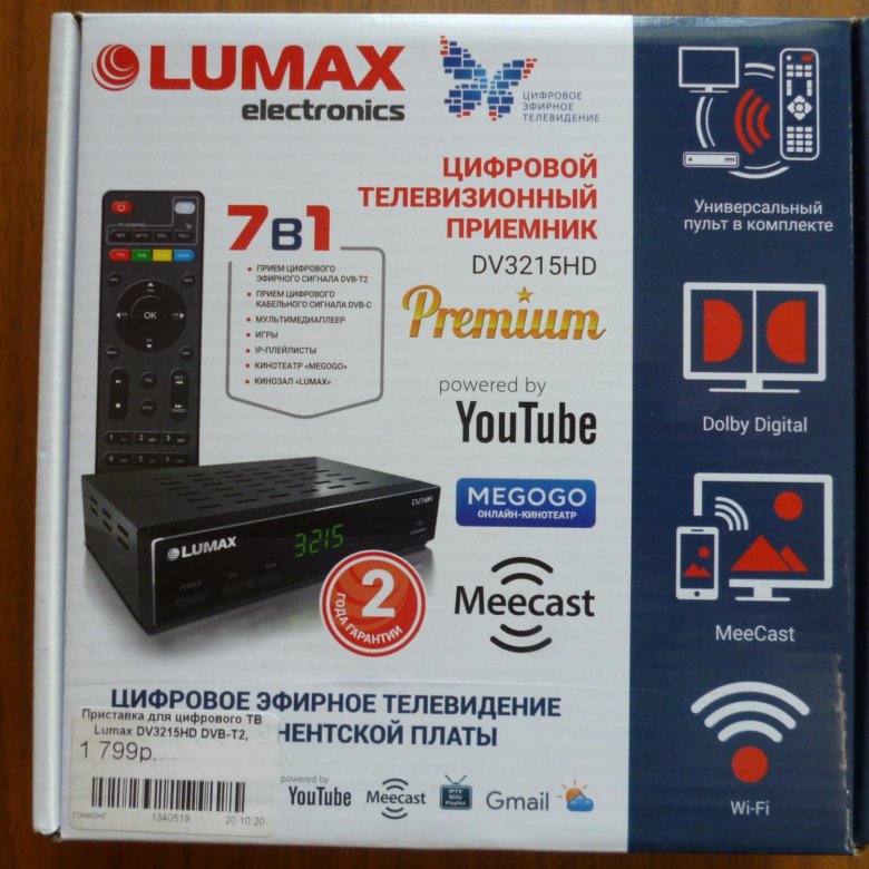 TV-приемник LUMAX 3215. 20 бесплатных каналов – купить в Новосибирске ...