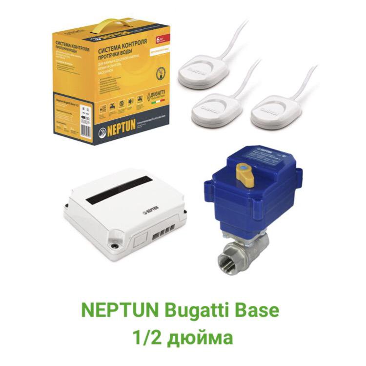 Система neptun bugatti base. Система защиты от протечек Neptun Bugatti Base ½. Нептун защита от протечек 1/2 Bugatti Base. Neptun Bugatti Base Light 1/2 дюйма. Neptun защита от протечек батарейки.