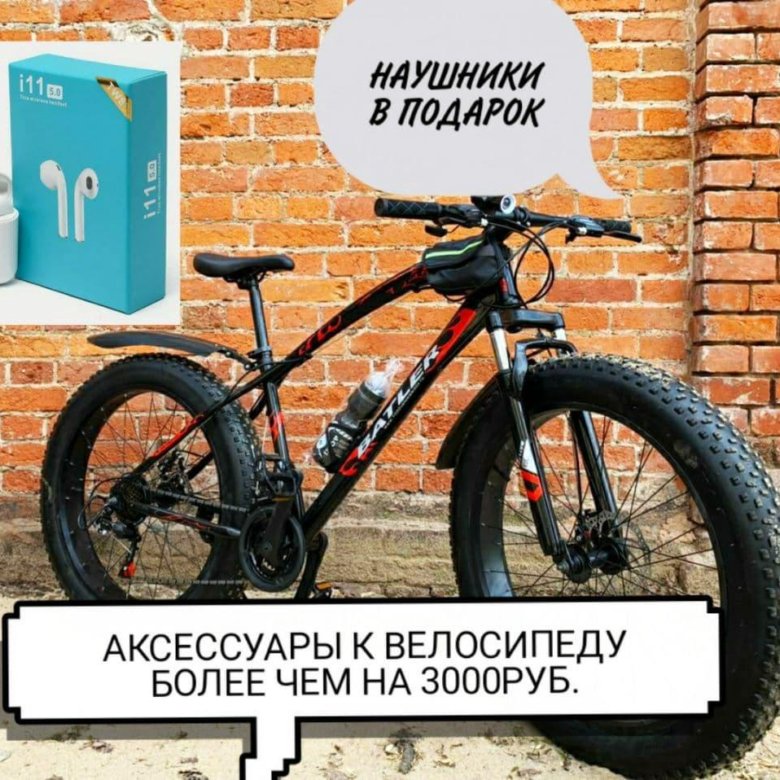 Велосипед Фэт-байк взрослый (fatbike) – купить в Москве, цена 16 490 ...