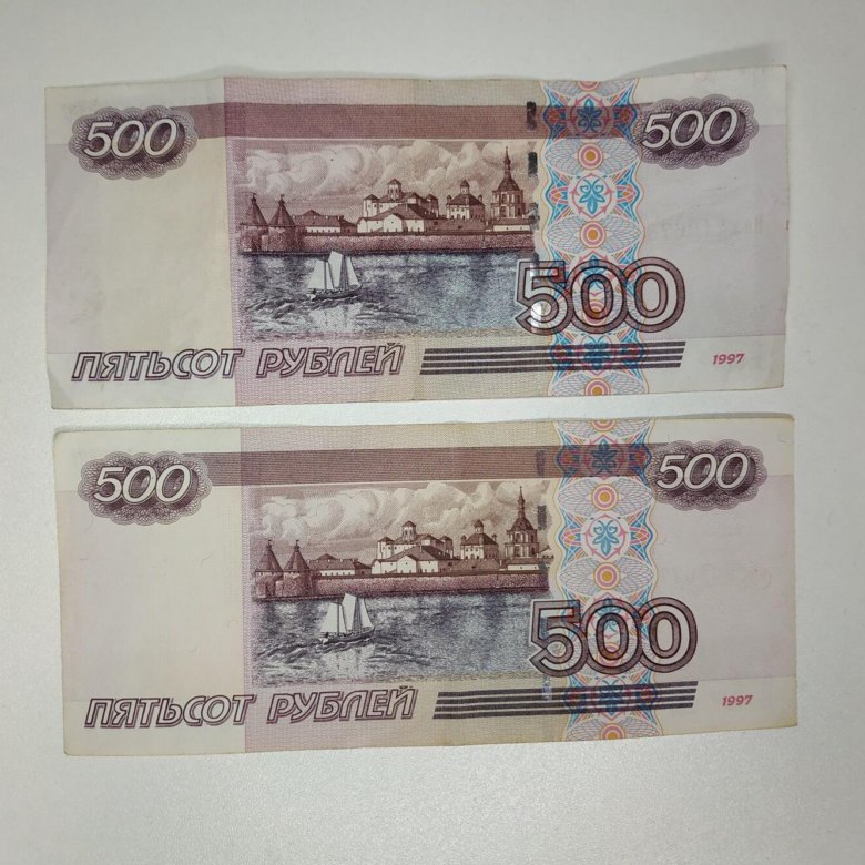 Первые 500 рублей. 500 Рублей с корабликом. Купюра 500 рублей без кораблика. Купюра 500р. Купюра 500.