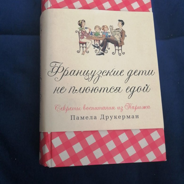 Рецепт пирога французские дети не плюются едой