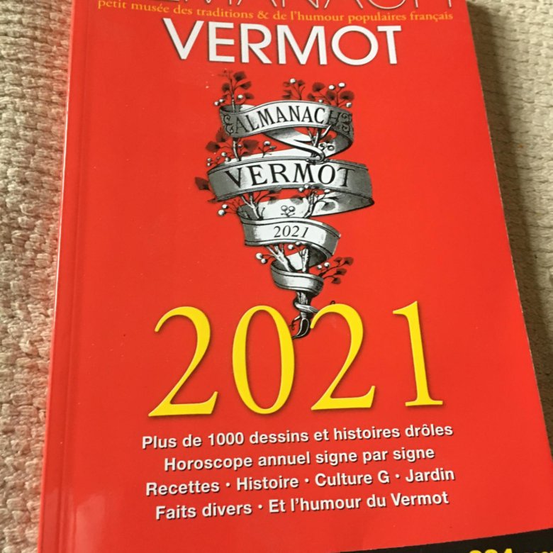 альманах 2021