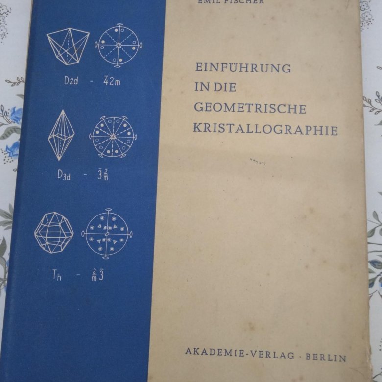 Кристаллография мгу. Журнал кристаллография том 24 выпуск 3 1979.