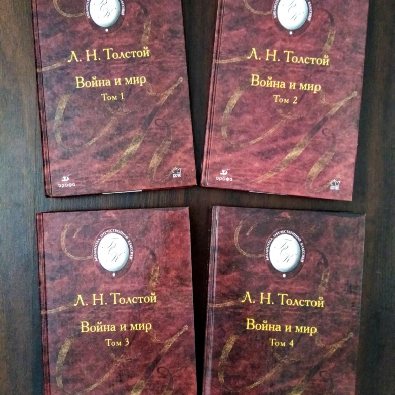 Купить Книгу Война И Мир Цена