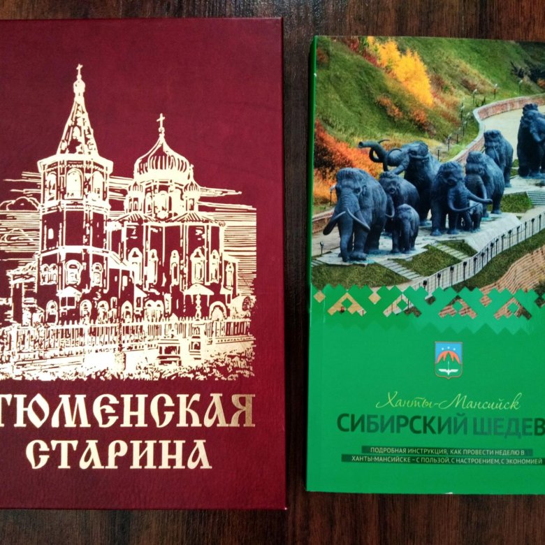 Северные книги