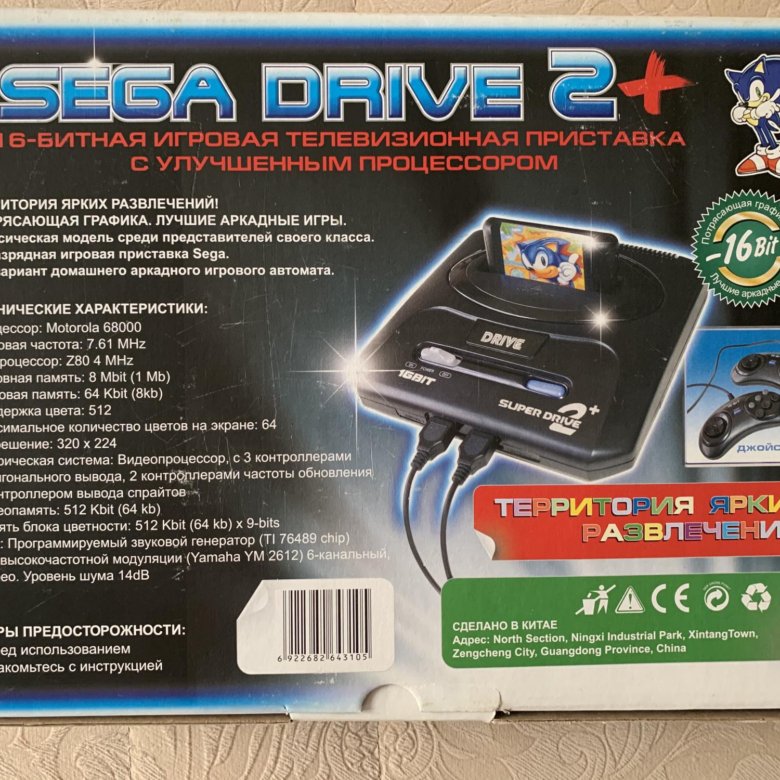 SEGA – купить в Москве, цена 990 руб., дата размещения: 04.05.2021 ...