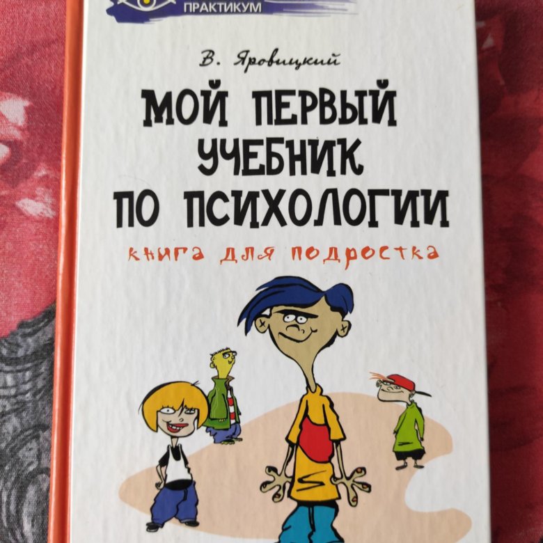 Первый Учебник По Фотографии Для Детей Купить