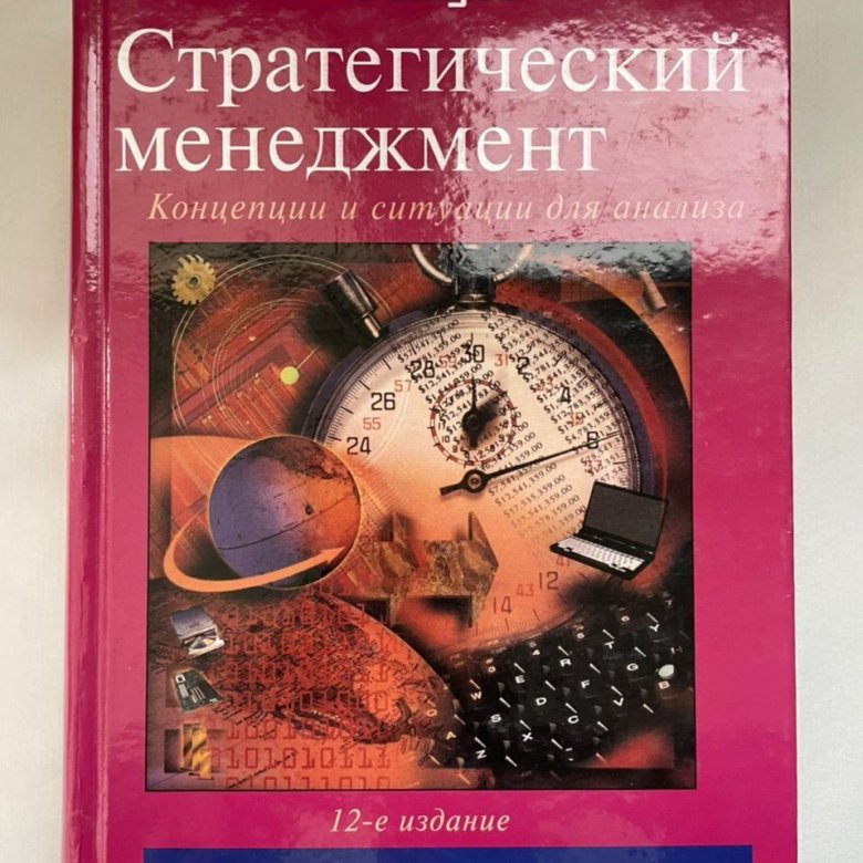 Томпсон стрикленд стратегический. Артур Томпсон младший.