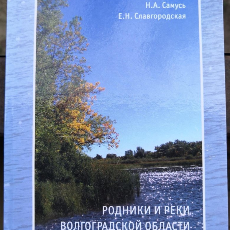 Дом У Реки Волгоградская Область Купить