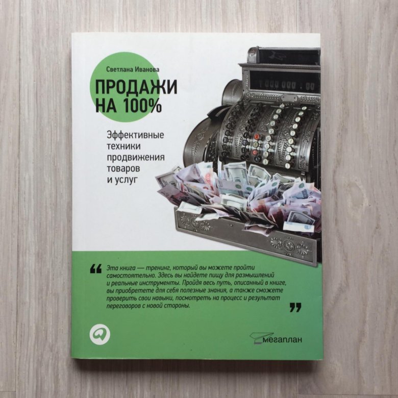 Купить Книгу Продающие Тексты