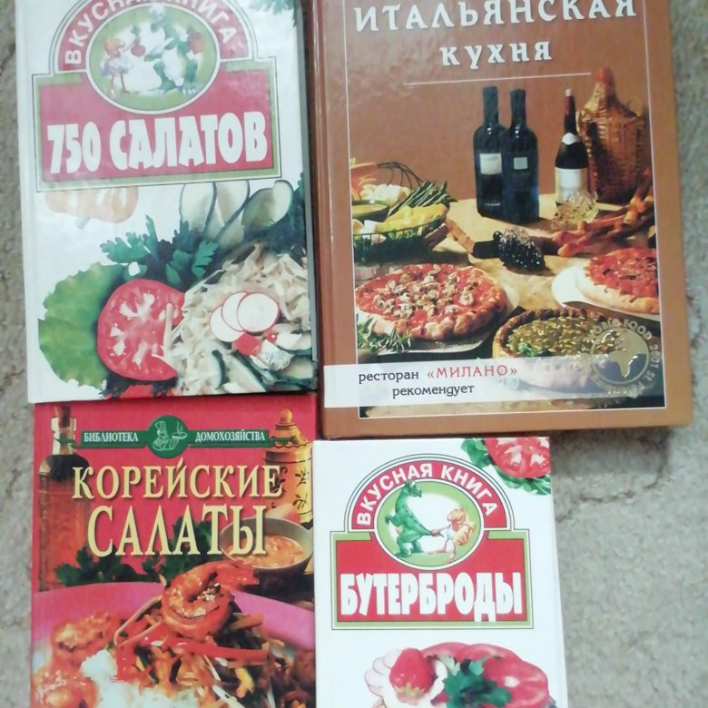 Вкусная книга