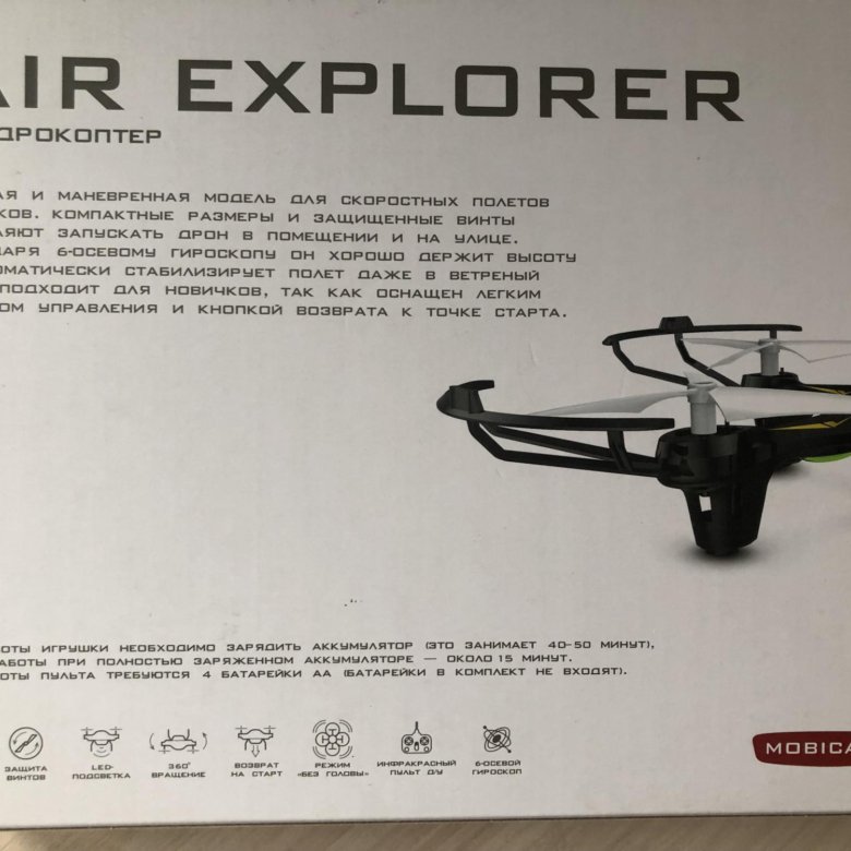 Инструкция эксплорер. Air Explorer квадрокоптер. Аккумулятор на квадрокоптер Air Explorer. Air Explorer квадрокоптер инструкция. Квадрокоптер АИР Explorer детский мир.