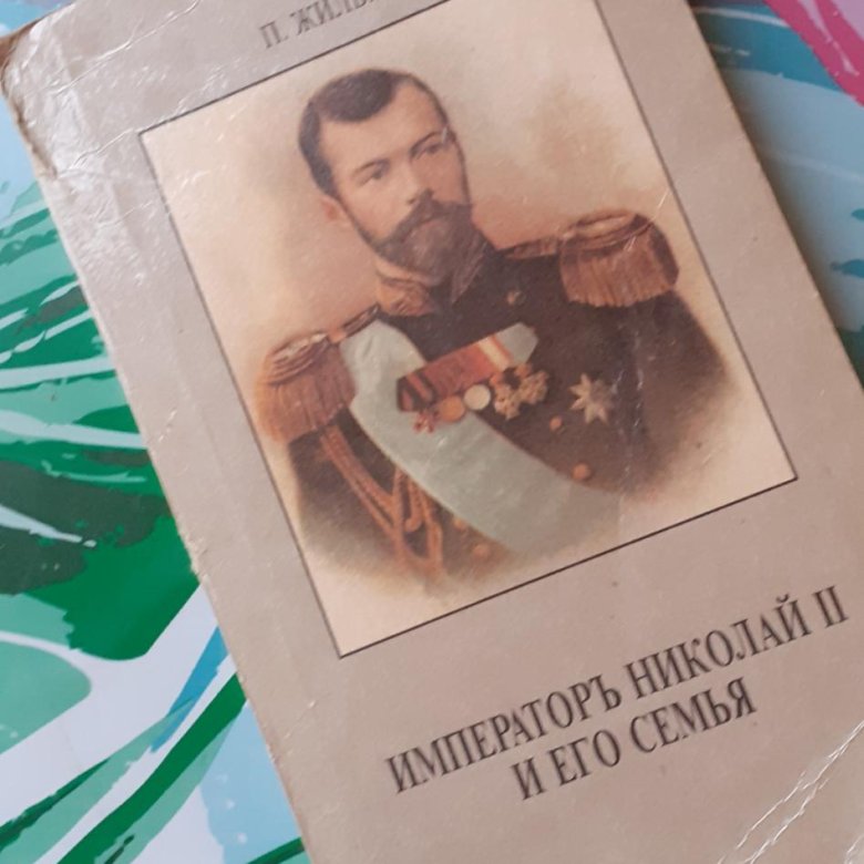 Книга воля императора