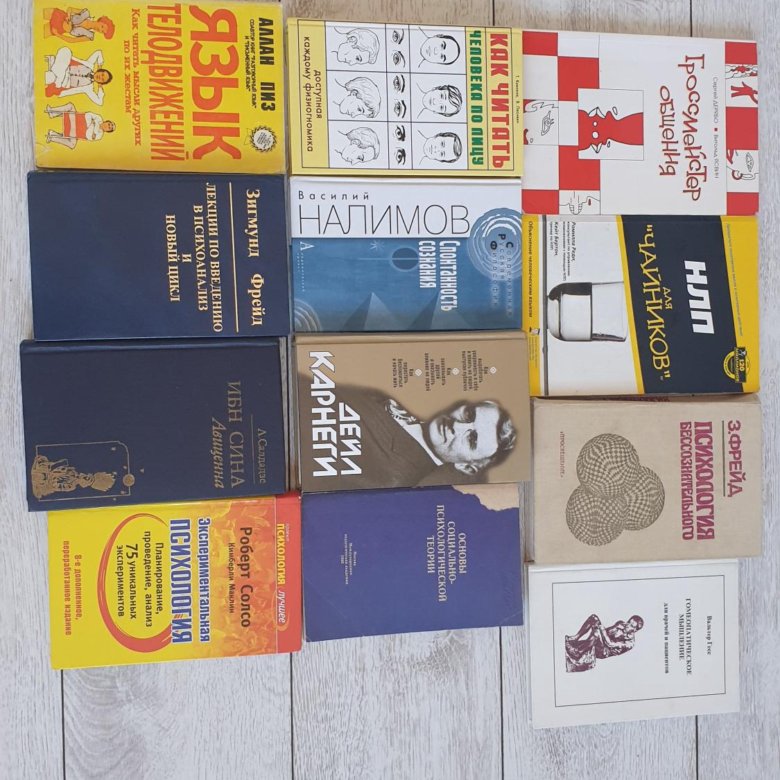 Букинистика, психология – купить в Москве, цена 100 руб., дата ...
