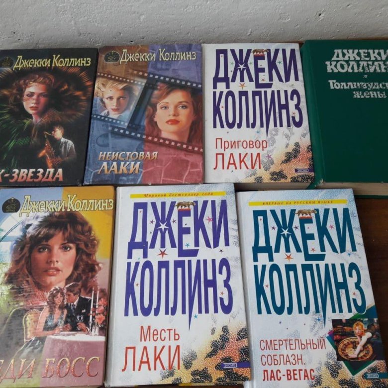 Книги женские детективы читать. Молли Мун и Волшебная книга гипноза. Костяная ведьма книга. Оставить Джека книга. Последний из группы Джек книга.