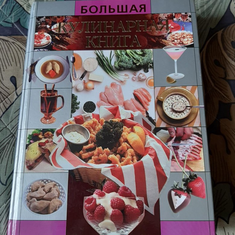 Книга записки с грумерского стола