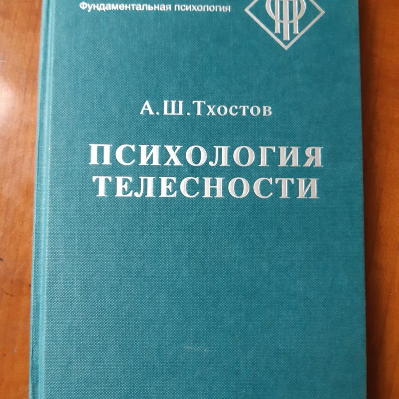 Тхостов а ш арина г а теоретические проблемы исследования внутренней картины болезни