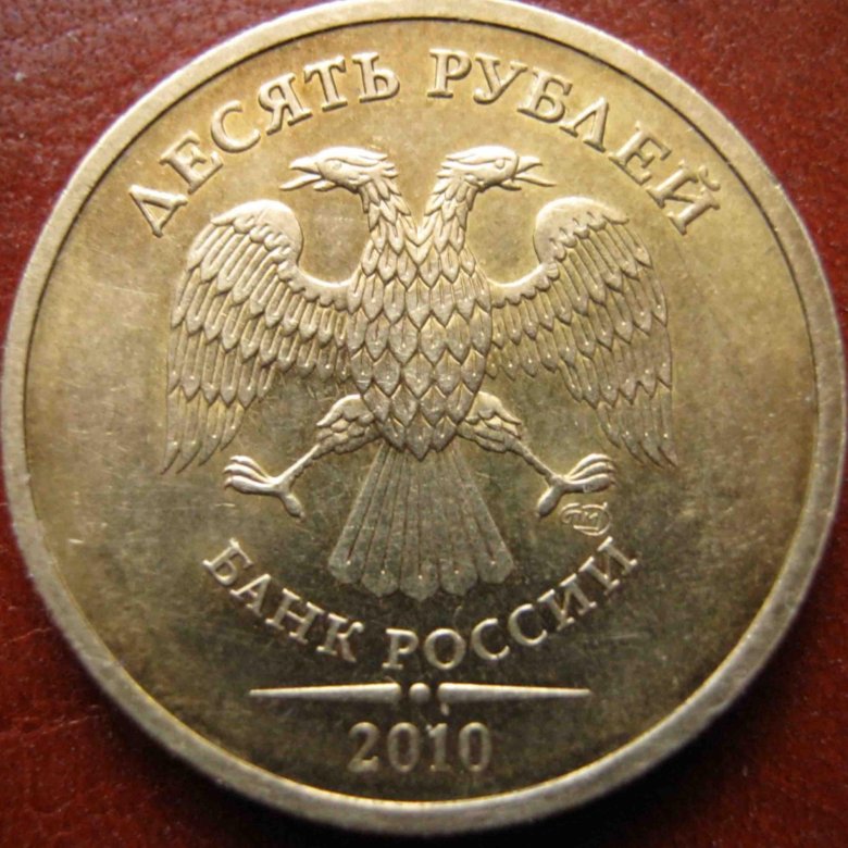 Как выглядит 2012 год монета 10 руб. СПМД - купить в Салавате, цена 5 500 руб., дата размещения: 07.08