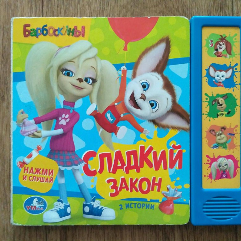 картинки барбоскиных из серии сладкий закон. барбоскины 29 серия. барбоскины 3 сезон 15 серия. барбоскины 84 серия прогулка. барбоскины сладкий закон.