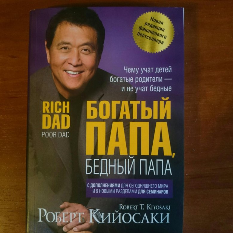 Какую Книгу Купить Папе