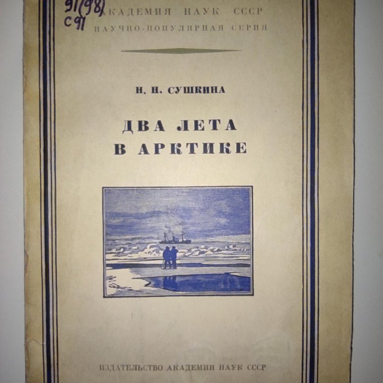Читать сушкины истории. Читать сушкины истории