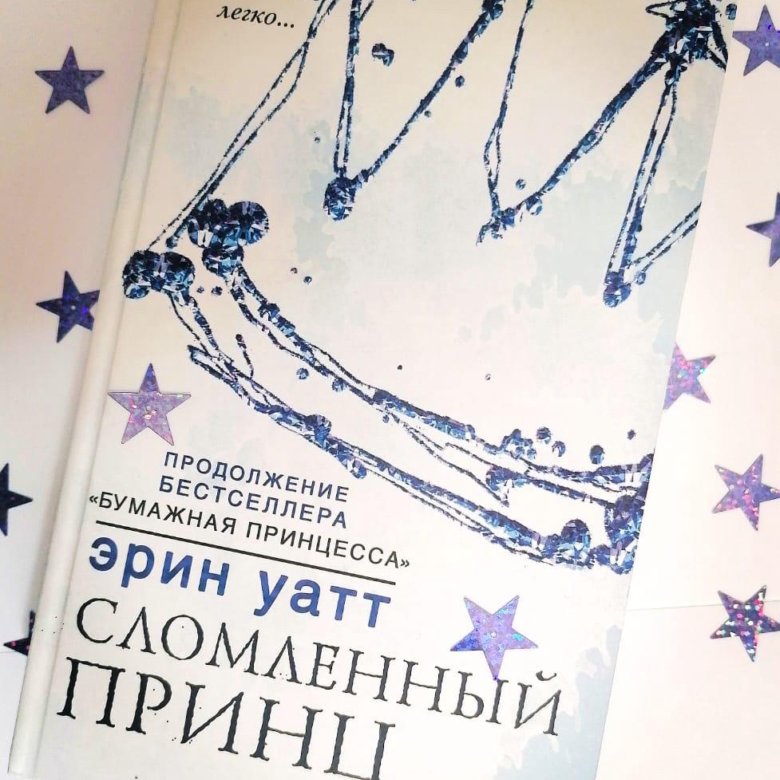 Эрин уатт книги