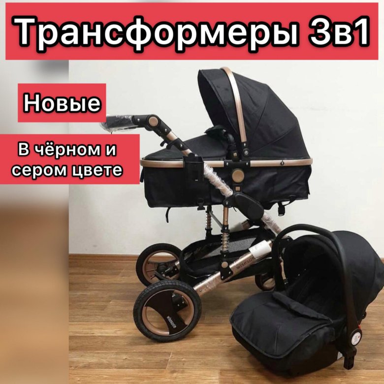 Детская Коляска 3в1 – купить в Москве, цена 14 950 руб., дата ...