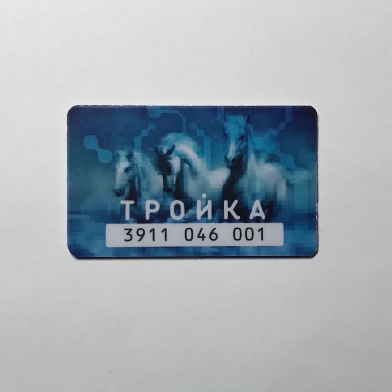 Истек expired карта тройка