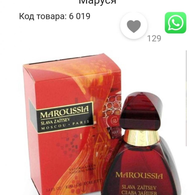 Купить Духи Маруся В Интернет Магазине