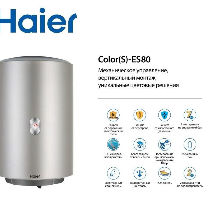 Haier es50v b2. Haier es30v-b2 Slim. Haier es80v-b2 Slim. Haier es10v-q2(r). Что такое Хаер колор.