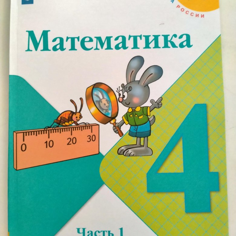 Книга математика в картинках