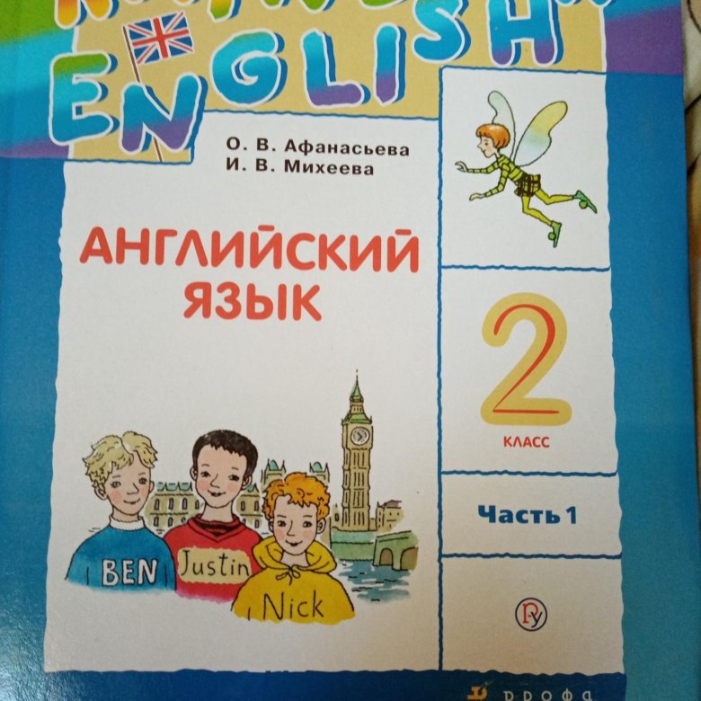 Английский язык 2 класс часть 2 стр. Английский 2 класс. Английский 2 класс учебник. Учебник по английскому 2 класс. Учебник английского языка для второго класса.
