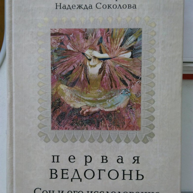 Каменные Сны Книга Купить