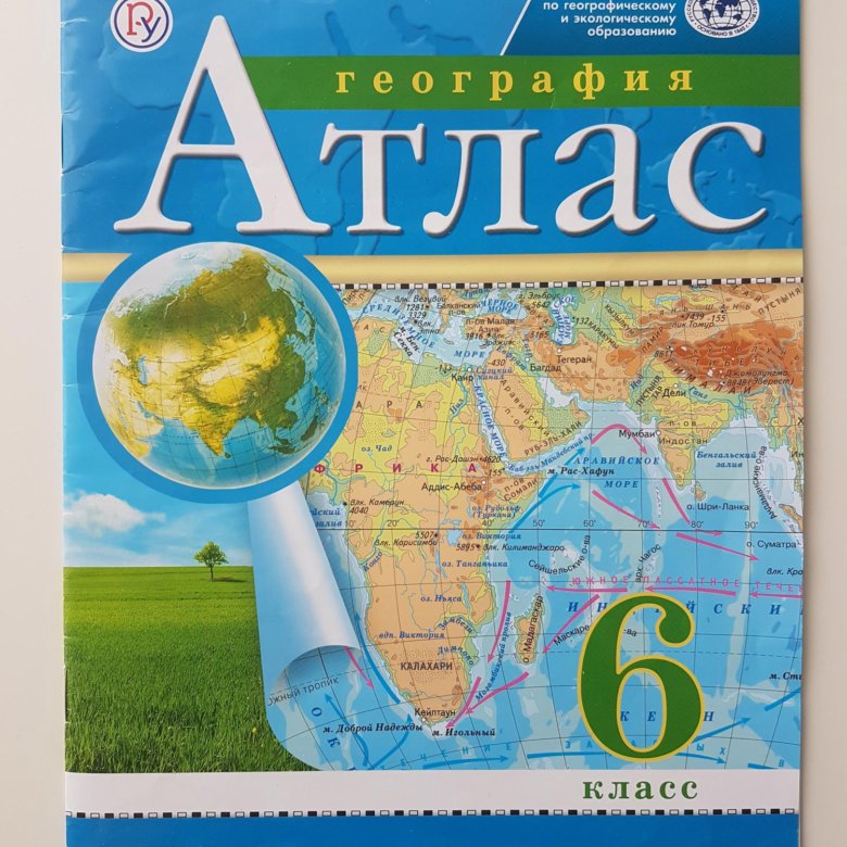 Контурная карта по географии 6 класс просвещение 2022