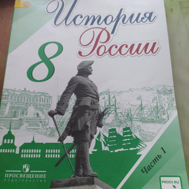 История 5 класс электронный учебник 2023 года