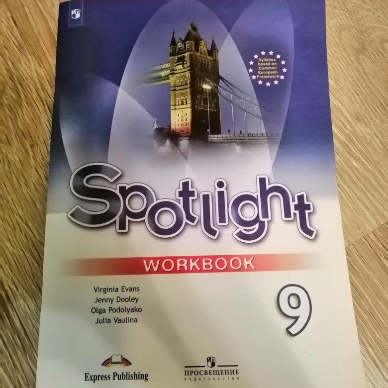 Spotlight workbook 4 класс тетрадь. Спотлайт рабочая тетрадь. Spotlight 9 Workbook. Workbook 5 класс 2021. Купить Workbook 8 класс Spotlight.