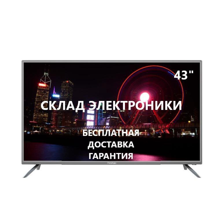 Купить Телевизор 40 Дюймов Престижио