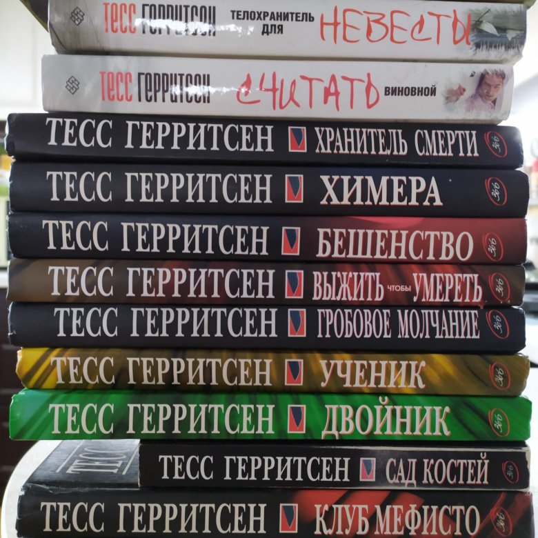 Тесс книги по порядку