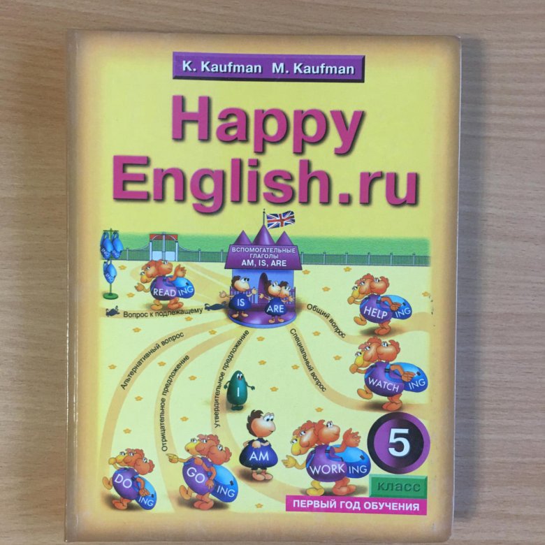 Хэппи Инглиш учебник. Учебник по английскому языку Happy English. Хэппи Инглиш 5 класс. Happy English 5 класс учебник.