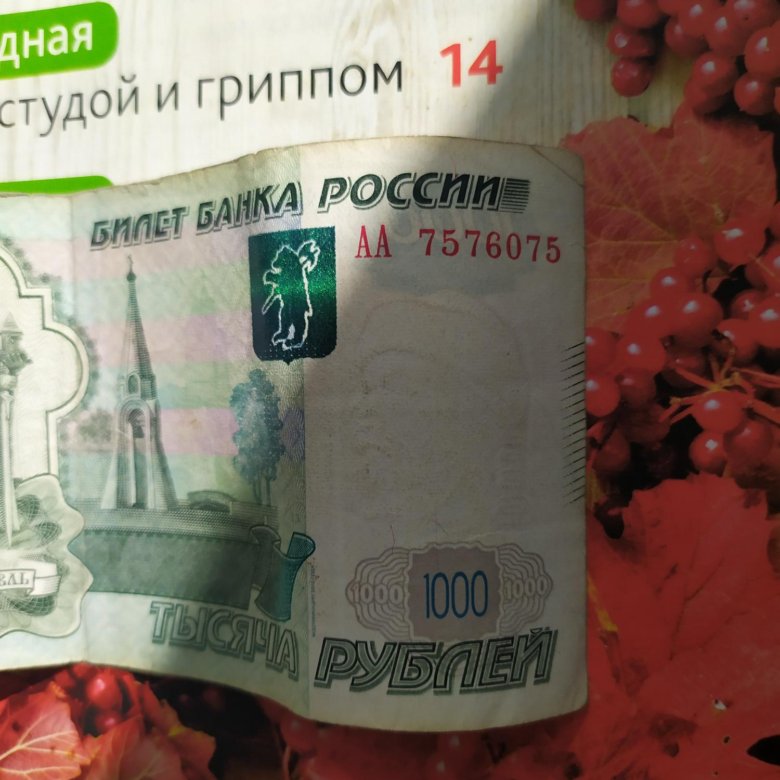 Продать купюру 10 рублей. Купюра с Барнаулом.