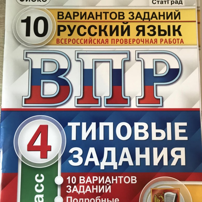 Впр 4 класс ященко 10 вариантов. Важматиматика ВПР 6 вариант 1572855.