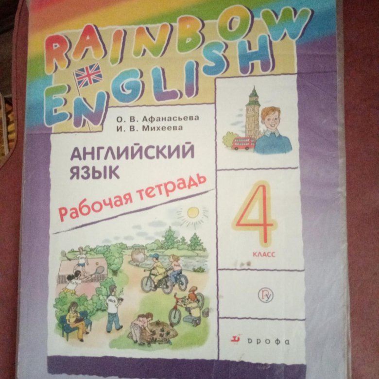 Рабочие тетради 2023. Рабочая тетрадь Рейнбоу Инглиш 4. Английский 4 класс рабочая тетрадь Афанасьева. Rainbow English 9 Rainbow рабочая тетрадь. Rainbow English 4 класс рабочая тетрадь.