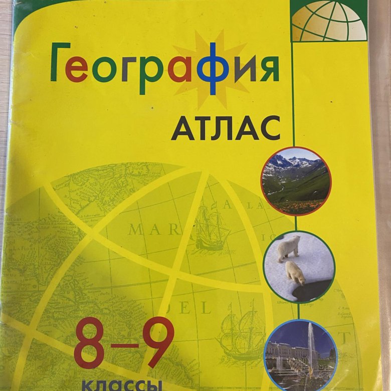 контурная карта по географии 9 класс россия сельское хозяйство. контурные карты по географии 9 класс просвещение европейский юг. география контурная карта 9 класс просвещение ольховая. контурная карта по географии 8 класс дрофа россия. география 9 класс контурные карты котляр.