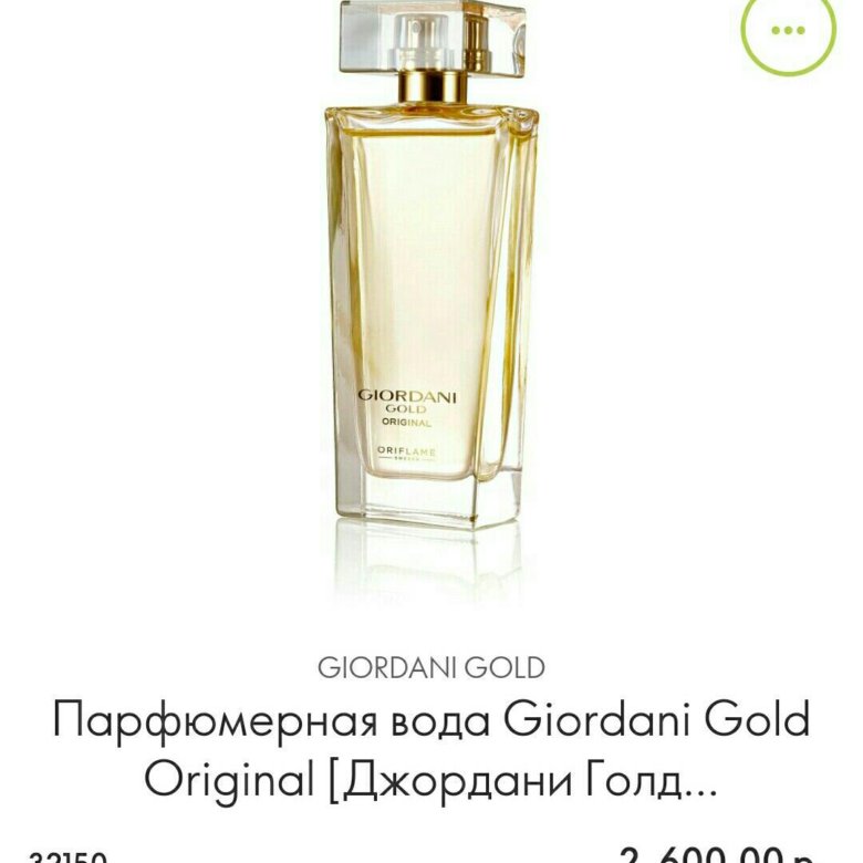 Giordani gold supreme