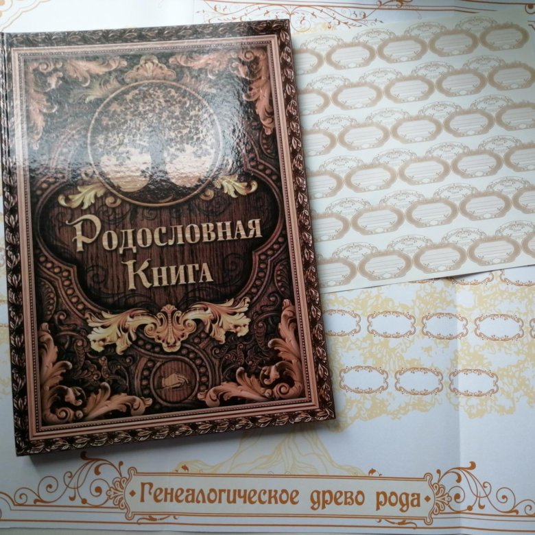 Купить Книгу Род Сей Не Прейдет