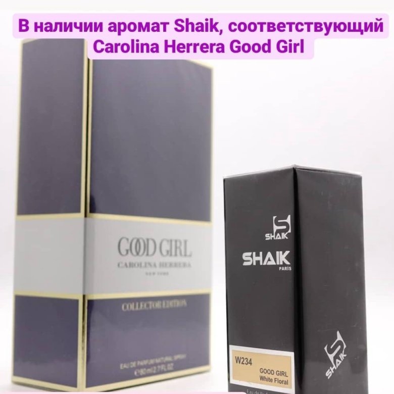 Best ch. Духи Shaik 50 мл. Shaik 234. 234 Духи Shaik. Тестер Shaik тестер Shaik w234 (Carolina Herrera good girl).