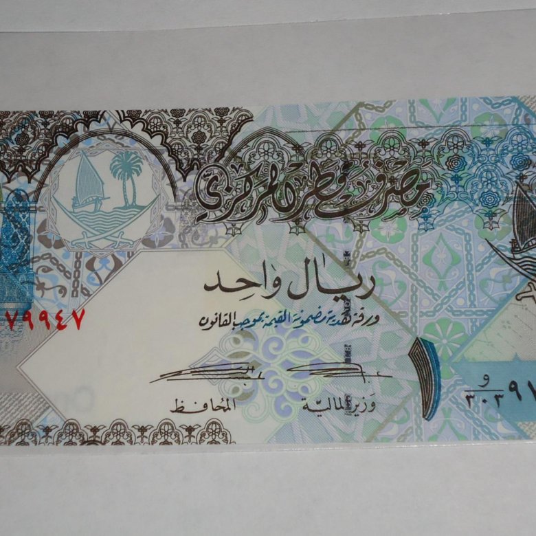 Катар 100 риалов. Банкнота 1 риал Катар. Катарский риал банкноты 2020. 1 Риал Катара 1996 год.