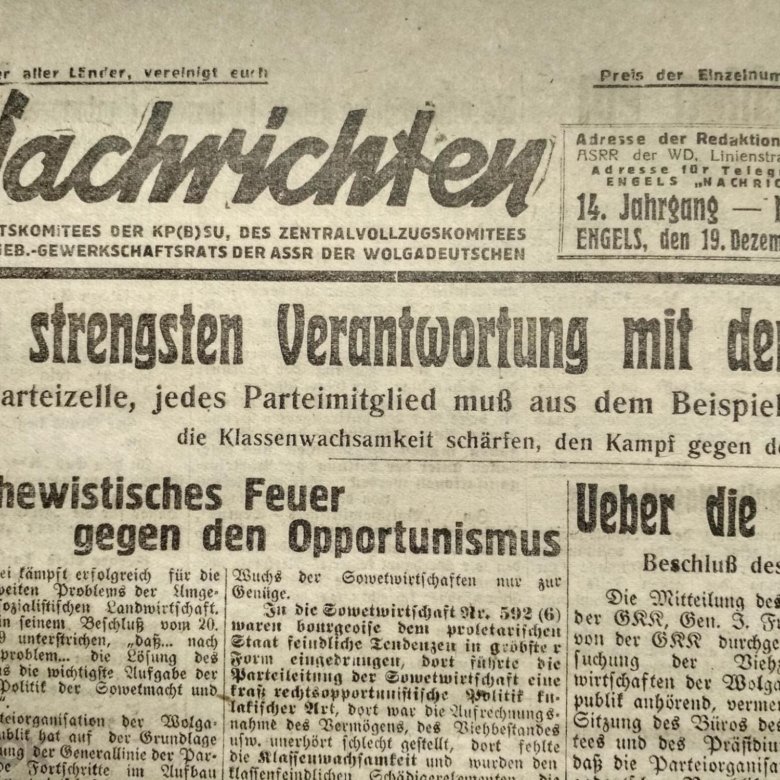 Газеты германии